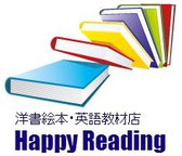 洋書絵本・英語教材店Happy Reading