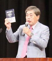講演を行った児玉光雄さん=20日夜、市民会館大ホール