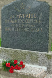 Л-т Муратов Г.С. и три неизвестных солдата.