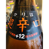 刈穂　刈穂酒造　日本酒