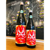 百十郎灼熱　林本店　日本酒