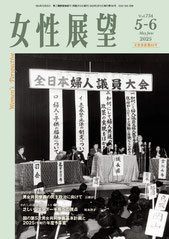 開催予定のイベント - 公益財団法人市川房枝記念会女性と政治