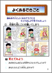使える教材の紹介 福祉教育 ボランティア学習 大阪市ボランティア情報センター ページ 使える教材の紹介 福祉教育 ボランティア学習 大阪市ボランティア情報センター ページ