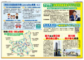 2024年 vol.31 A3版（裏面）