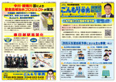 2024年 vol.31 A3版（表面）
