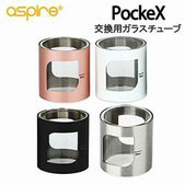 Aspire PockeX Replacement Glass