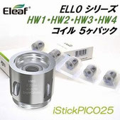 Eleaf HW Atomizer Head 交換コイル