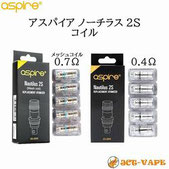 Aspire Nautilus2S coil