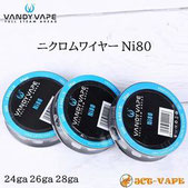 Vandy Vape Ni80 Wire 30ft 