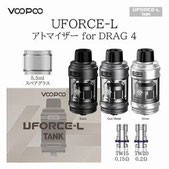 UFORCE-L DRAG4 標準 Tank Atomizer 