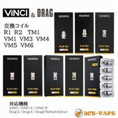 VOOPOO VINCI DRAG シリーズ PnP 交換コイル