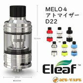 Eleaf MELO4 D22 Atomizer