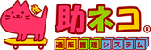 助ネコロゴ