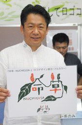 当選したロゴマークを手にする中山市長=25日午後、市役所