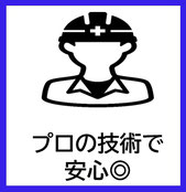 解体工事　土木工事　神奈川　フォーラム　横浜　木造建築物解体工事  S造建物解体工事  RC建物解体工事  SRC建物解体工事  特殊建物解体工事  重量物解体工事  山留工事  杭抜き工事  はつり工事  土木工事  舗装工事  産業廃棄物収集運搬業  産業廃棄物中間処理業  (移動式破砕)  看板取り外し