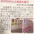 子ども 絵画展
