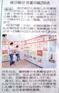 北日本新聞記事