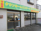 タウンホームエステート