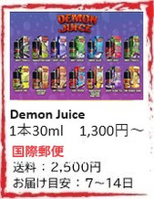 電子タバコ - 海外の電子たばこリキッドの個人輸入代行・電子タバコ通販