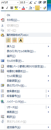 右クリックメニューと付属の小窓