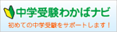 中学受験番長 スロット出金条件サイト