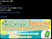 現金ポイント懸賞-SBI-デジタルギフト-プレゼント