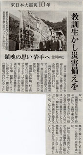 東日本大震災10年　教訓生かし災害備えを（2021年3月12日 読売新聞朝刊）