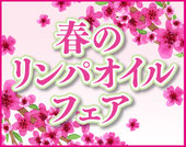 小倉リラクゼーションマッサージ店リセッタキャンペーン