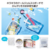 そのまま冷凍！クールジェル入ポーチ