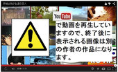 YouTube利用の映像