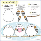 シマエナガの描き方