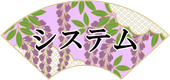 東京　墨田区　向島　呉服　着物　オークション　販売