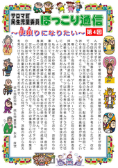 佐呂間町図書館新着図書情報