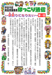 佐呂間町図書館新着図書情報