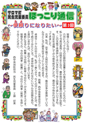 佐呂間町図書館新着図書情報