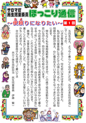 佐呂間町図書館新着図書情報
