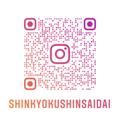 ＳＮＳ　インスタ　埼大道場　インスタグラム　Instagram　カラテ　新極真会　埼玉県　さいたま市　桜区　栄和　栄和北町　北浦和　南与野　埼玉大学　埼大　空手　埼玉　さいたま市　子供　習い事　大人　スポーツ　格闘技　カラテ　小学生　中学生　高校生　大学生　シニア　サークル　道着　極真