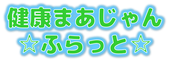 麻雀教室･貸卓･サークル･大会