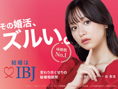 ＩＢＪ日本結婚所連盟のリンク
