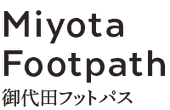 御代田 フットパス miyota footpath