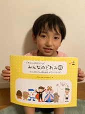 みんなのどれみ② おんぷとけんばんあそび どれみLABO リトミック 2才~