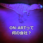 ON-ARTって何の会社？