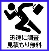 解体工事　土木工事　神奈川　フォーラム　横浜　木造建築物解体工事  S造建物解体工事  RC建物解体工事  SRC建物解体工事  特殊建物解体工事  重量物解体工事  山留工事  杭抜き工事  はつり工事  土木工事  舗装工事  産業廃棄物収集運搬業  産業廃棄物中間処理業  (移動式破砕)  看板取り外し