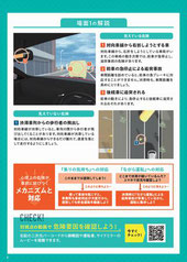 クリックすると拡大します