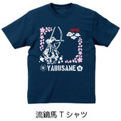 流鏑馬Tシャツ