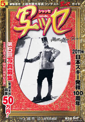 第4回写ッセ