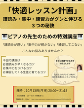 導入期指導説明会