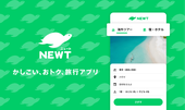 画像をクリックでもNEWTサイトへ