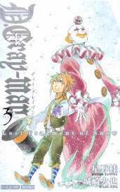 Eighty Six (86) Volumen 03 - Portada