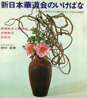 作品集 - いけばな佳生流 | 華道・生け花教室は兵庫県神戸市明石